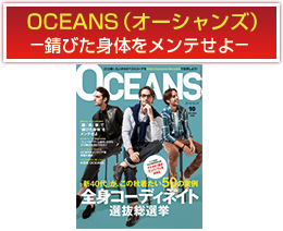 OCEANSA8Ԍʂr^~CTvBUV΍ɂʂB