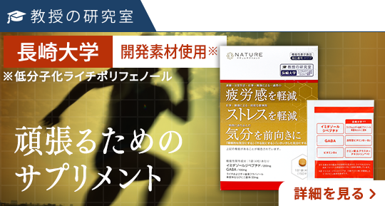 ［機能性表示食品］ビタミンバンク イミダゾールジペプチド