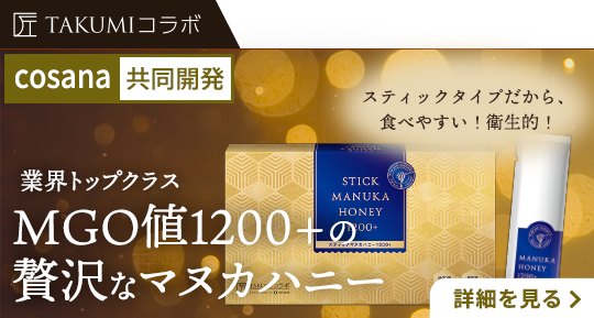 スティックマヌカハニー1200+
