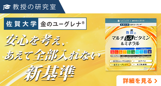 マルチレスビタミン＆ミネラル