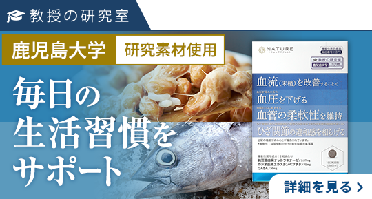 ナットウキナーゼ&カツオ由来エラスチン