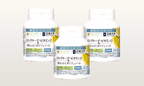 ロングキープビタミンC＆早摘み青はっさく 3本セット