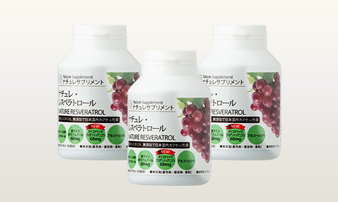 ナチュレレスベラトロール 3本セット