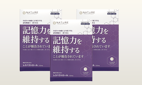 レスベラトロールアドバンスト 3箱セット