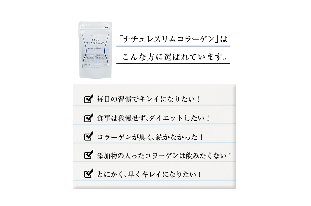 毎日の習慣でキレイになりたい、食事は我慢せずダイエットしたい方などにおすすめ