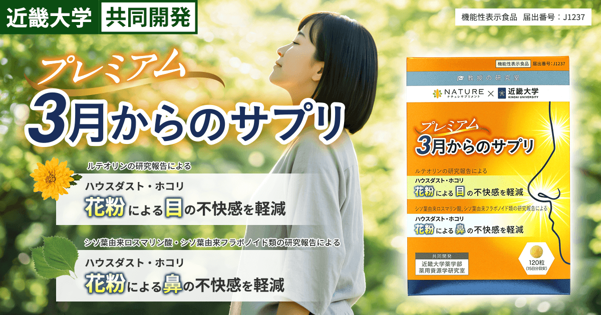 サプリメント取りに来てくれる方 医師が教えるサプリメントの正しい飲み方（摂取方法）｜銀座予防医療