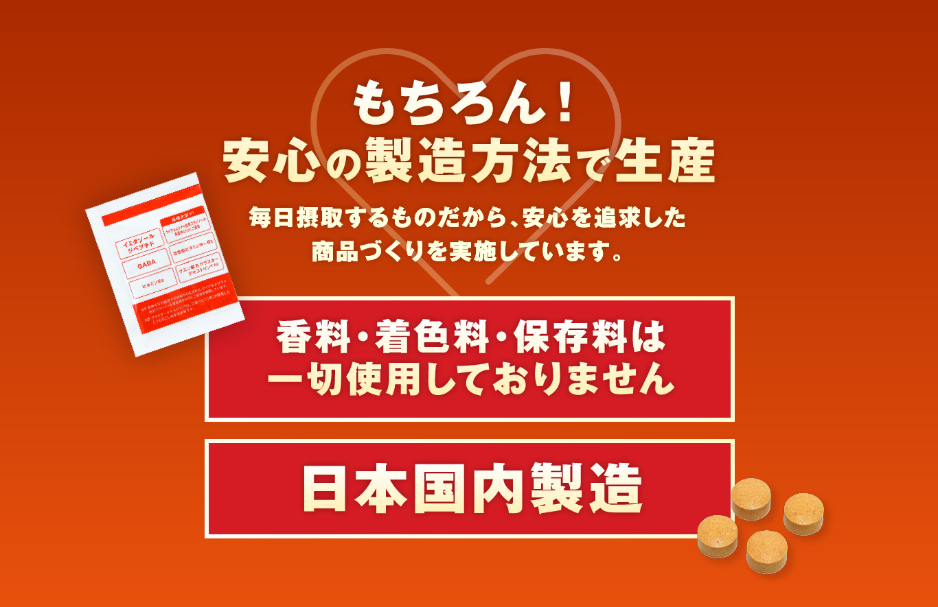 機能性表示食品］ビタミンバンク イミダゾールジペプチド | ナチュレ