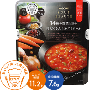 13種類の野菜と豆の具だくさんミネストローネ 108kcal、食物繊維7g以上