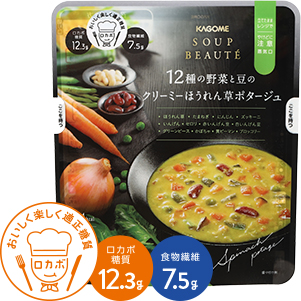 12種類の野菜と豆のクリーミーほうれん草ポタージュ 134kcal、ロカボ糖質12.3g、食物繊維7.5g