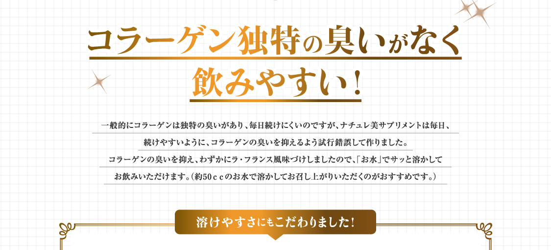 ついに完成！美容のためのサプリメント！サーモンプラセンタ コラーゲン独特の臭いがなく飲みやすい！