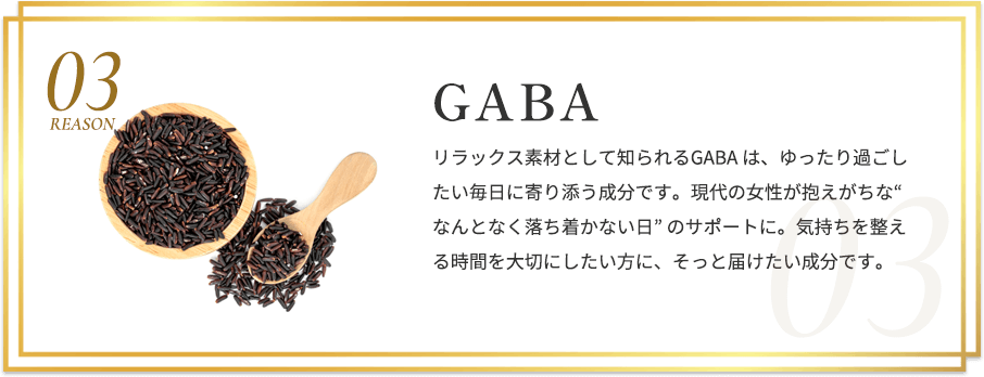 GABA
