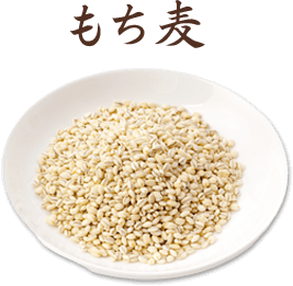 もち麦