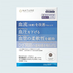［機能性表示食品］ナットウキナーゼ&カツオ由来エラスチン