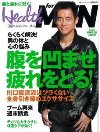 日経ヘルスfor Men 2009 WINTER