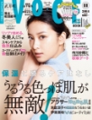 VoCE（ヴォーチェ）11月号