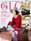 GLOW（グロー）9月号