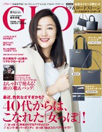 GLOW（グロー）10月号