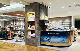 高島屋 新宿店