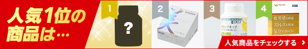 ランキング